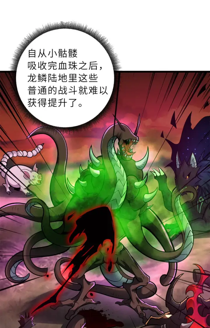 漫画《超神宠兽店》50 神魔战法到手第7张图