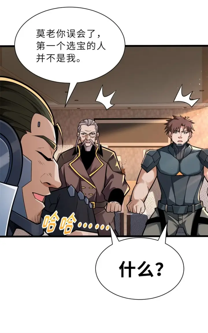 漫画《超神宠兽店》51 我看谁敢上前一步？第11张图