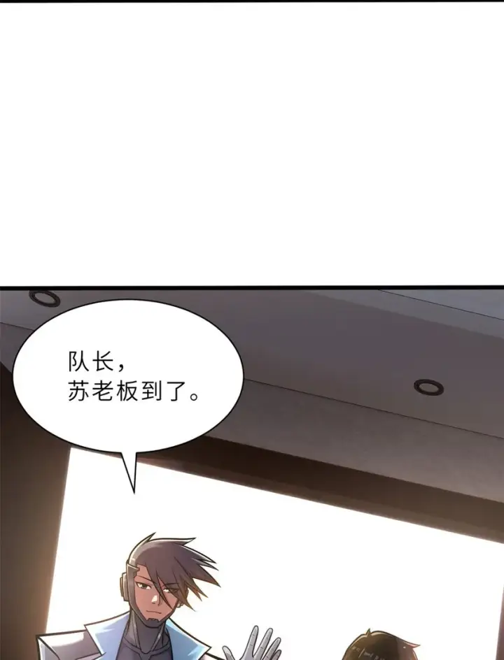 漫画《超神宠兽店》51 我看谁敢上前一步？第13张图