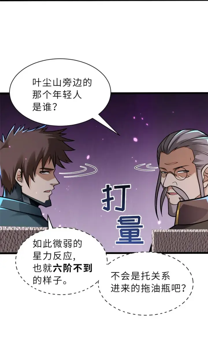 漫画《超神宠兽店》51 我看谁敢上前一步？第15张图
