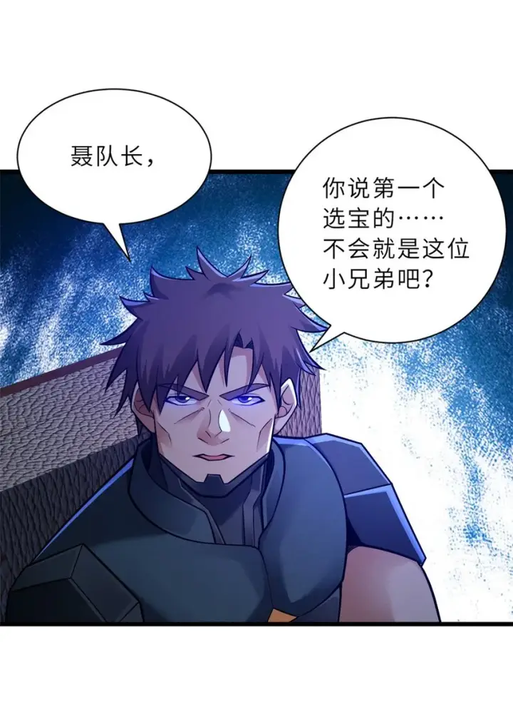漫画《超神宠兽店》51 我看谁敢上前一步？第17张图