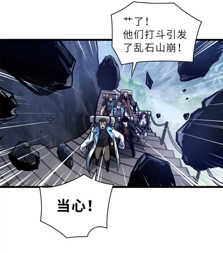 漫画《超神宠兽店》51 我看谁敢上前一步？第30张图