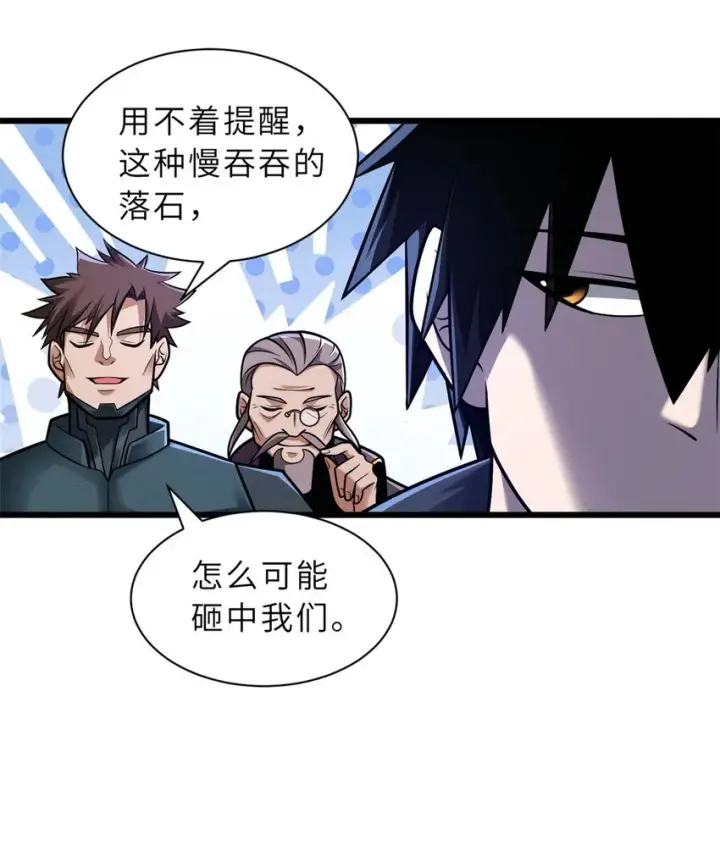 漫画《超神宠兽店》51 我看谁敢上前一步？第31张图