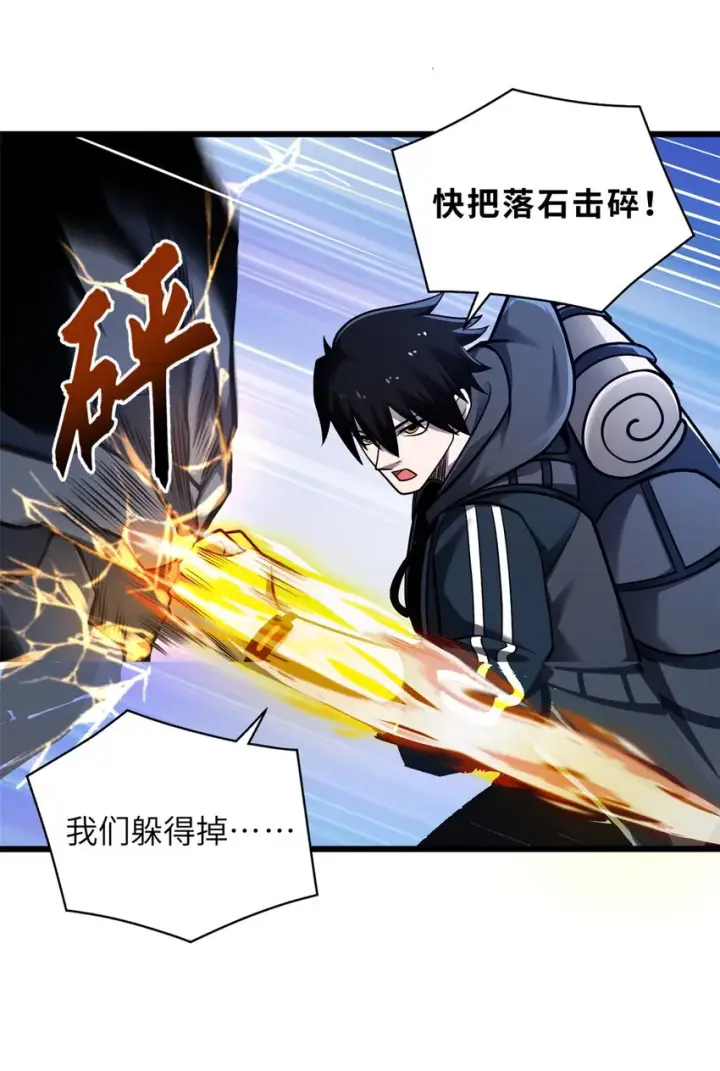 漫画《超神宠兽店》51 我看谁敢上前一步？第33张图