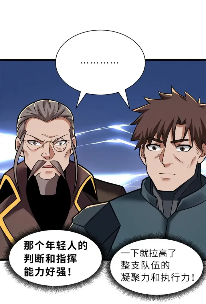 漫画《超神宠兽店》51 我看谁敢上前一步？第37张图
