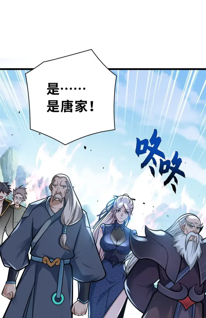漫画《超神宠兽店》51 我看谁敢上前一步？第40张图