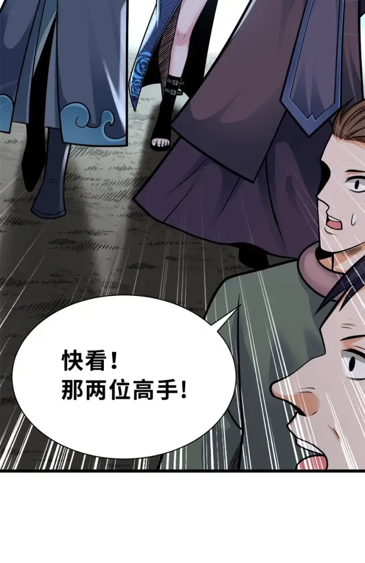漫画《超神宠兽店》51 我看谁敢上前一步？第41张图