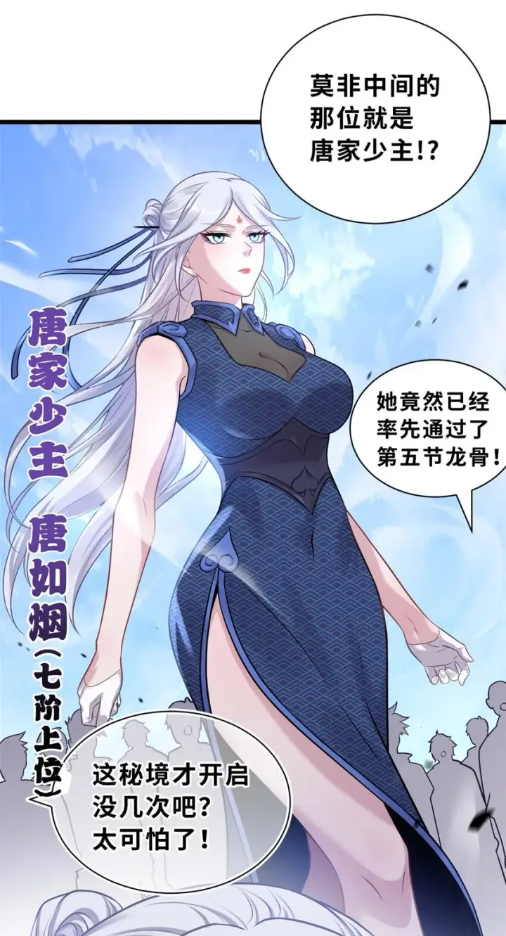 漫画《超神宠兽店》51 我看谁敢上前一步？第43张图