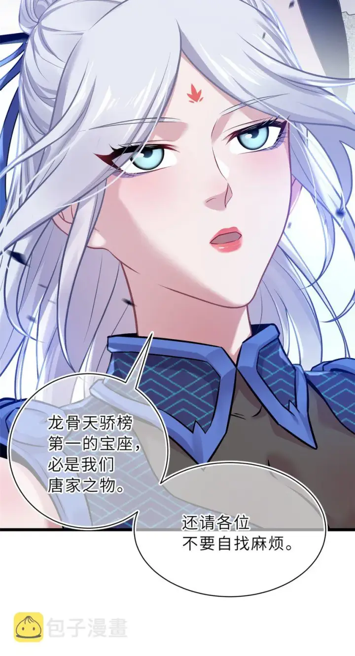 漫画《超神宠兽店》51 我看谁敢上前一步？第44张图