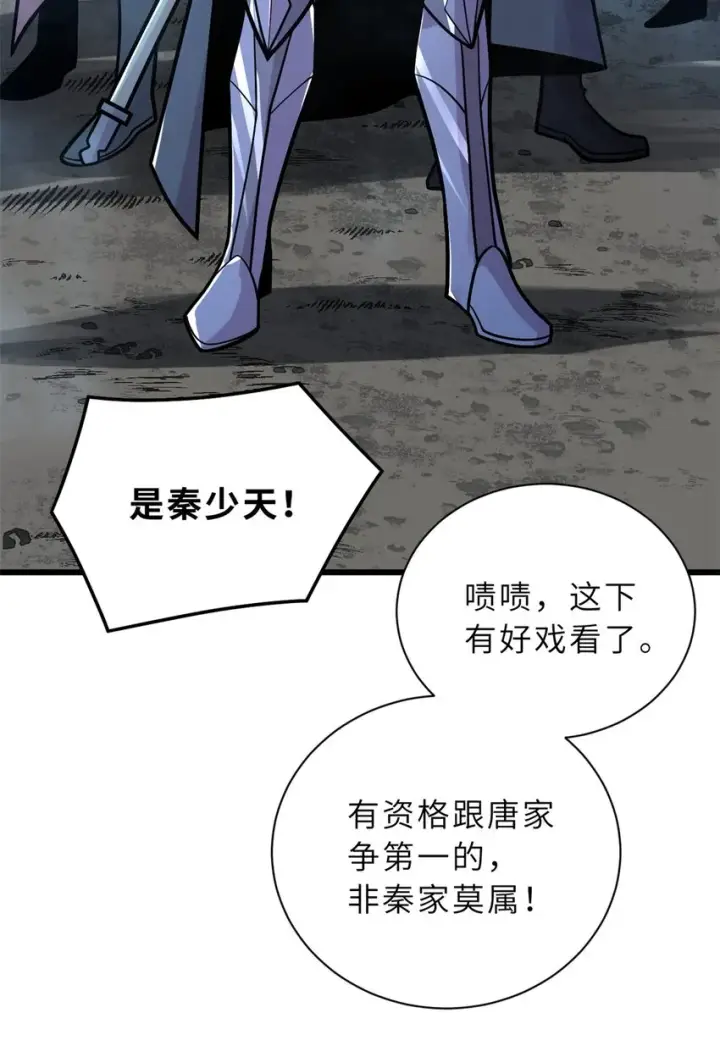 漫画《超神宠兽店》51 我看谁敢上前一步？第47张图