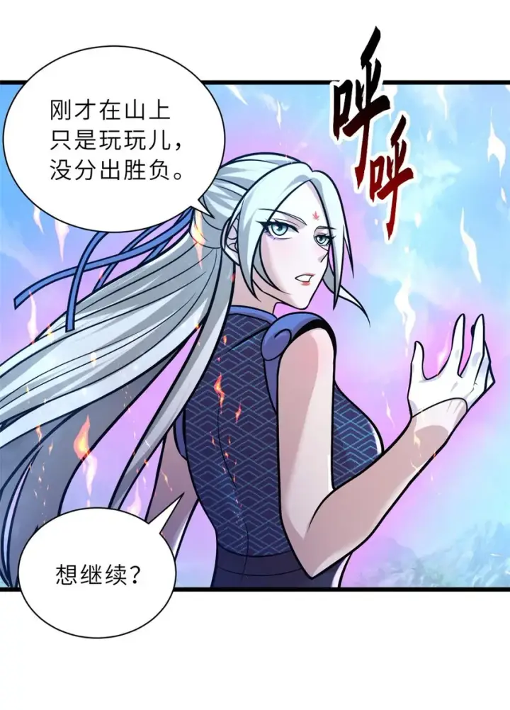 漫画《超神宠兽店》51 我看谁敢上前一步？第48张图