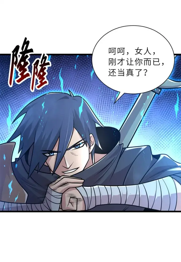 漫画《超神宠兽店》51 我看谁敢上前一步？第49张图