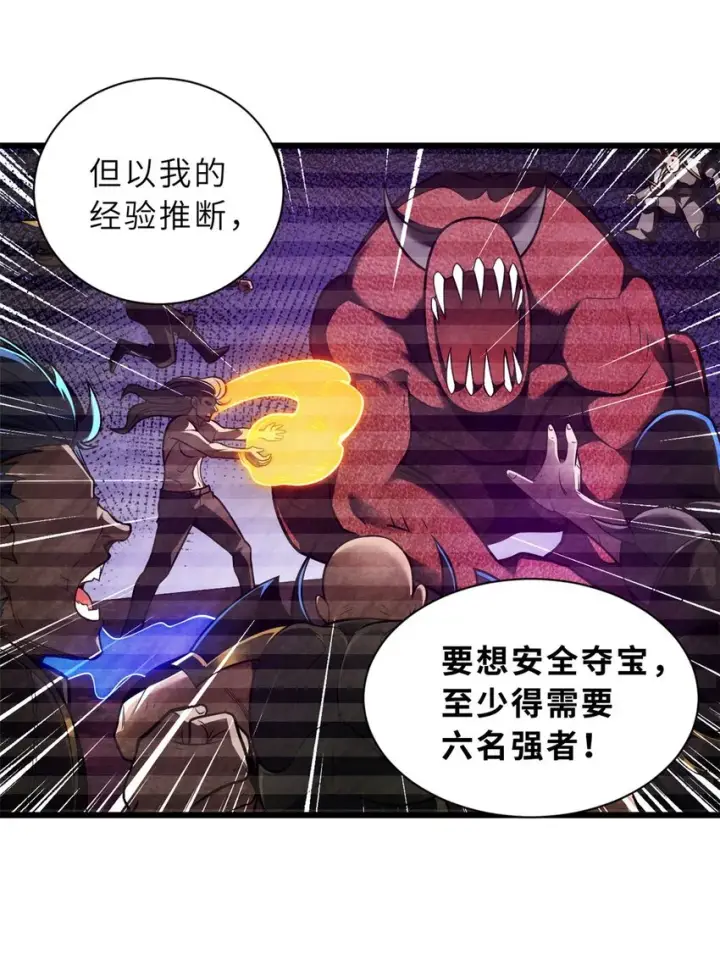 漫画《超神宠兽店》51 我看谁敢上前一步？第6张图