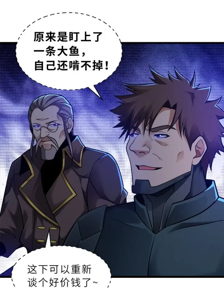 漫画《超神宠兽店》51 我看谁敢上前一步？第7张图