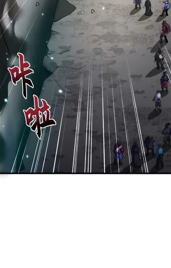 漫画《超神宠兽店》52 龙骨天骄榜第11张图