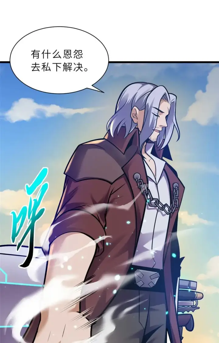 漫画《超神宠兽店》52 龙骨天骄榜第12张图