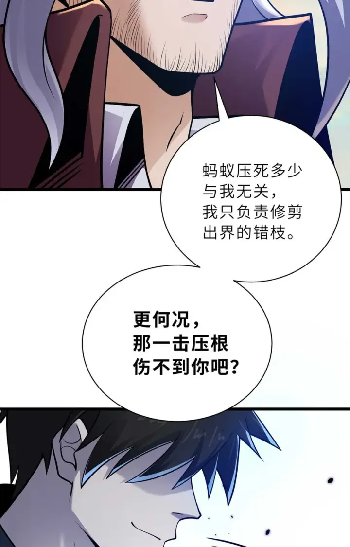 漫画《超神宠兽店》52 龙骨天骄榜第15张图