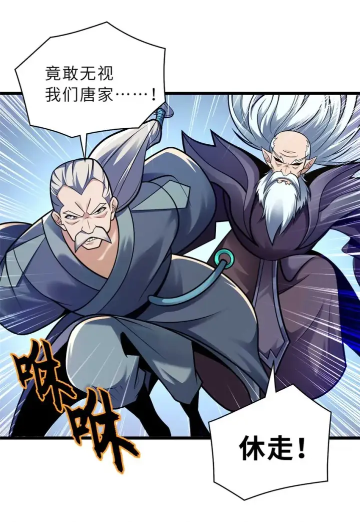 漫画《超神宠兽店》52 龙骨天骄榜第17张图