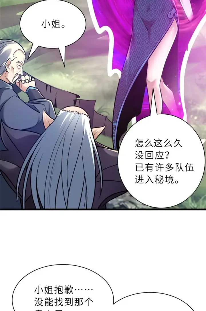 漫画《超神宠兽店》52 龙骨天骄榜第25张图