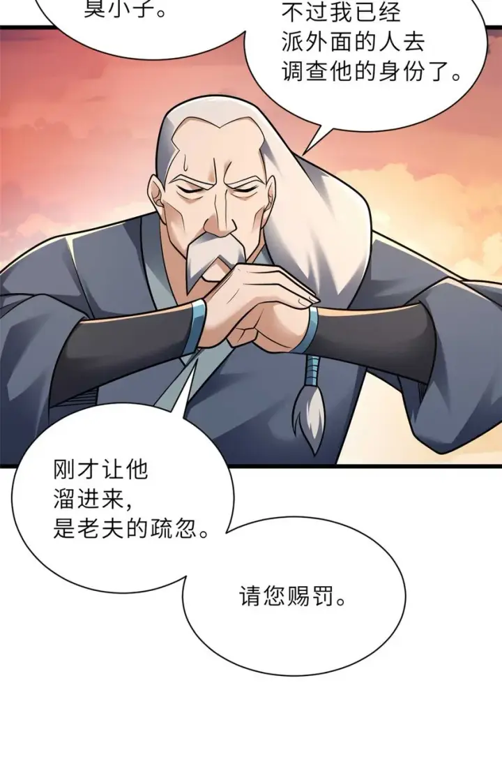 漫画《超神宠兽店》52 龙骨天骄榜第26张图