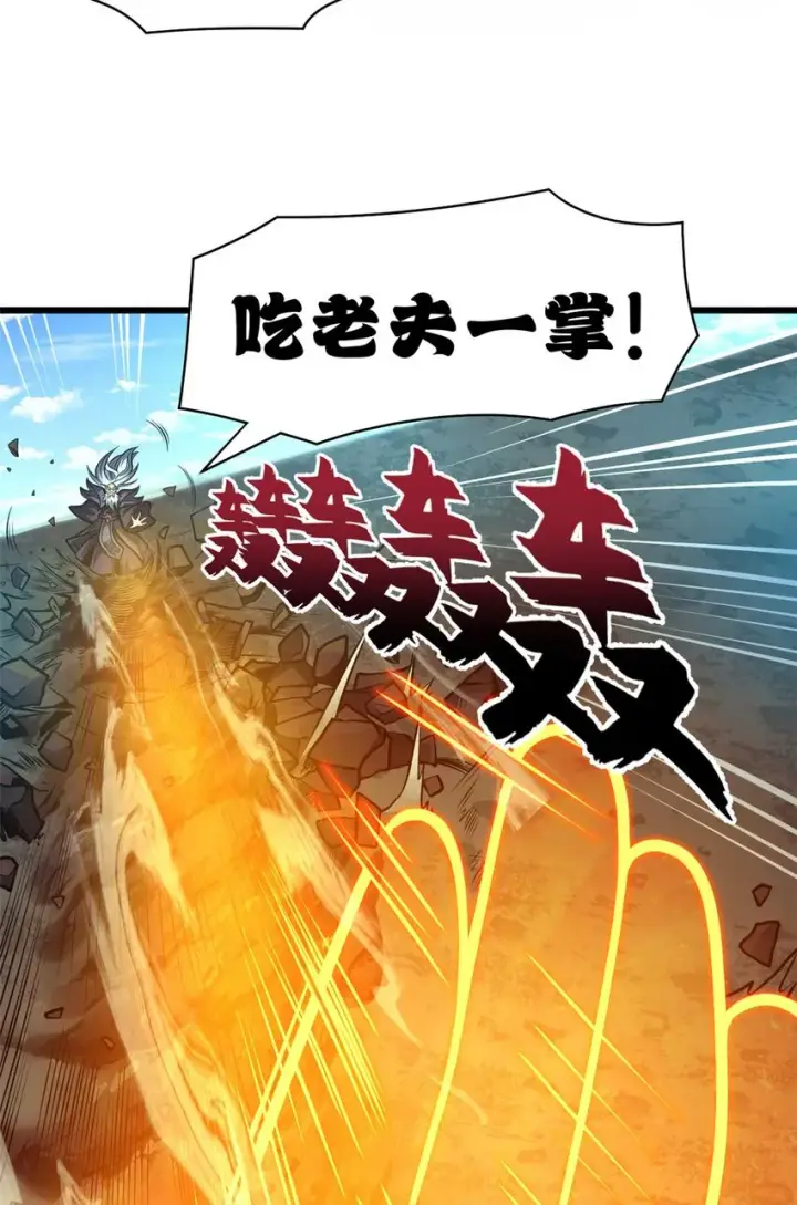 漫画《超神宠兽店》52 龙骨天骄榜第3张图