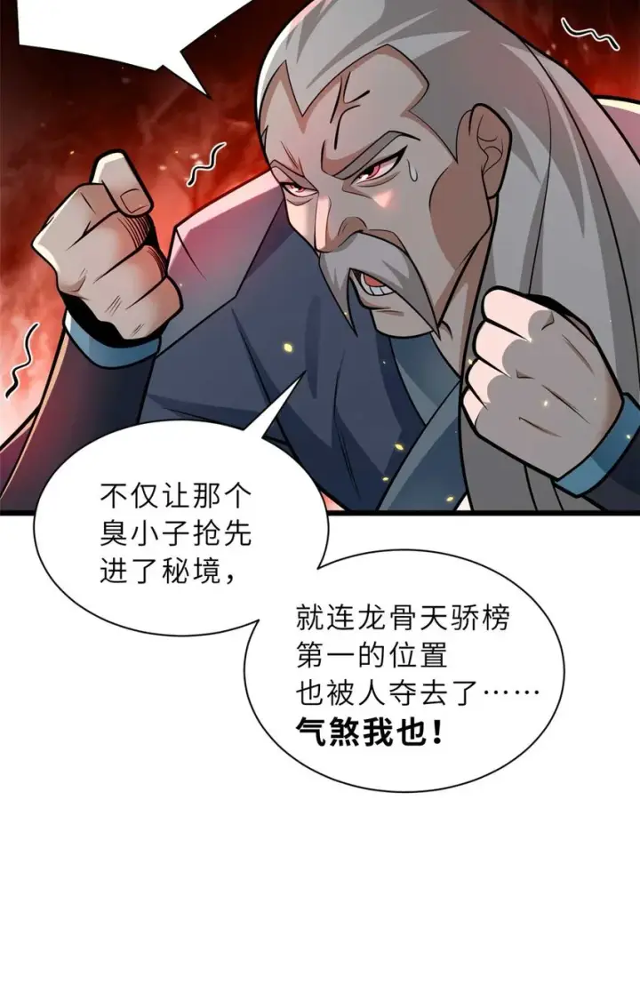 漫画《超神宠兽店》52 龙骨天骄榜第36张图