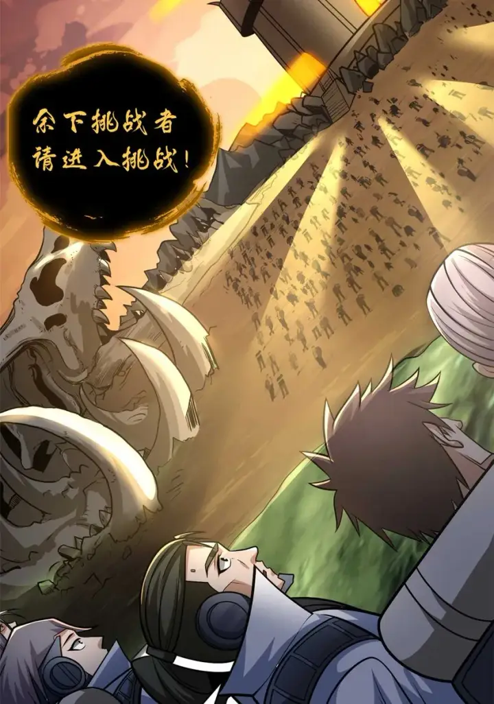 漫画《超神宠兽店》52 龙骨天骄榜第38张图