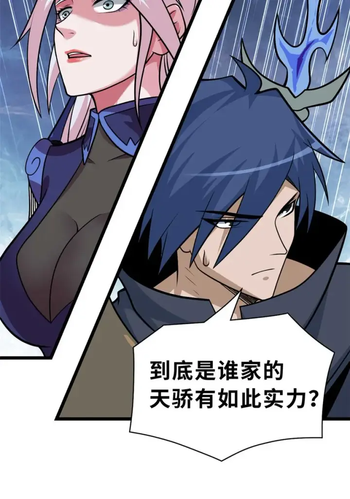 漫画《超神宠兽店》52 龙骨天骄榜第40张图