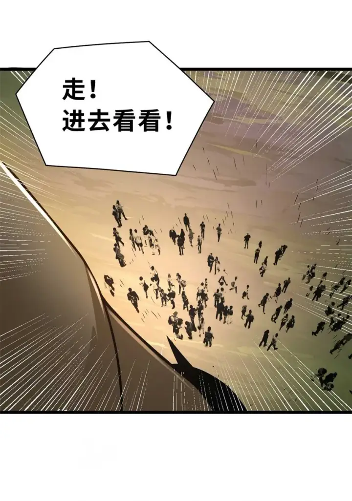 漫画《超神宠兽店》52 龙骨天骄榜第41张图