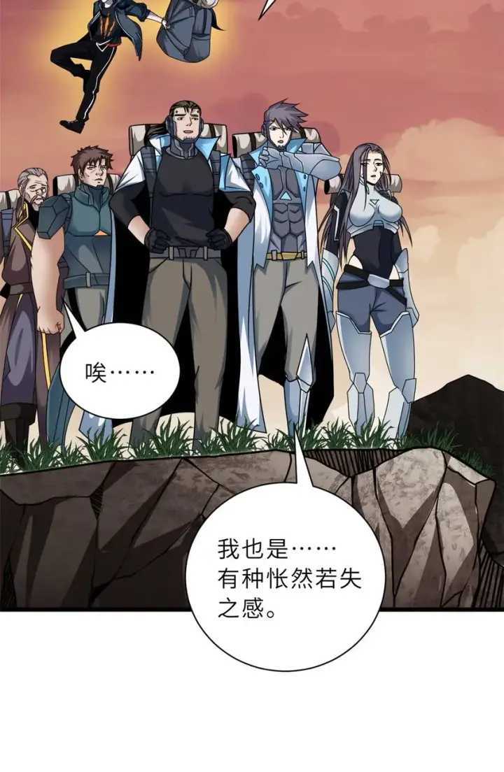 漫画《超神宠兽店》52 龙骨天骄榜第45张图