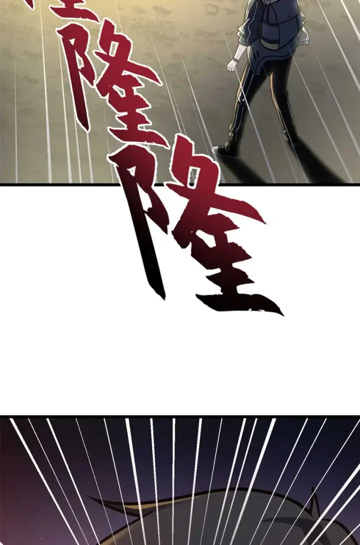 漫画《超神宠兽店》52 龙骨天骄榜第5张图