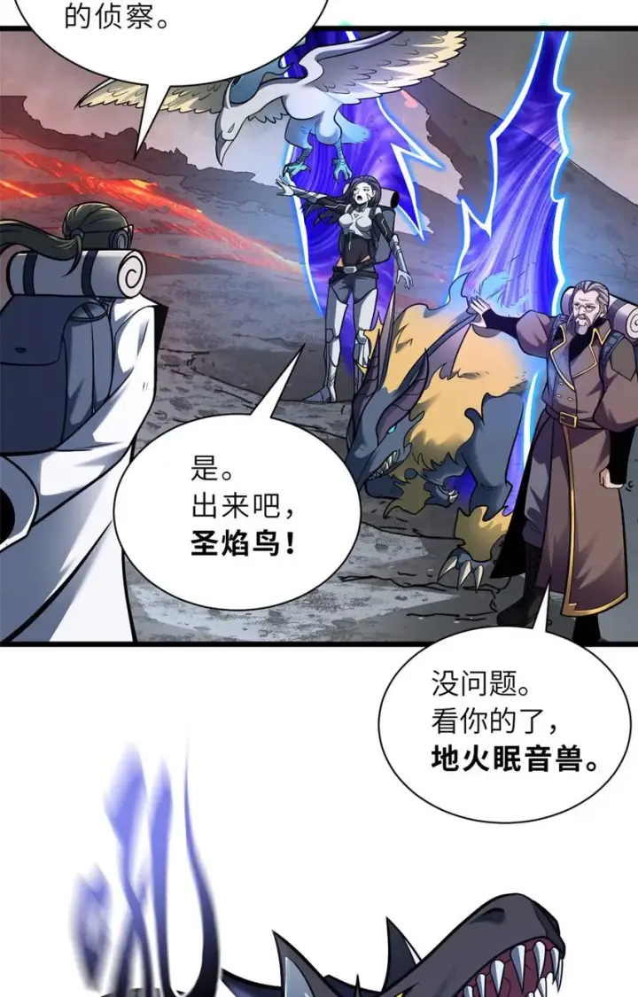漫画《超神宠兽店》52 龙骨天骄榜第52张图