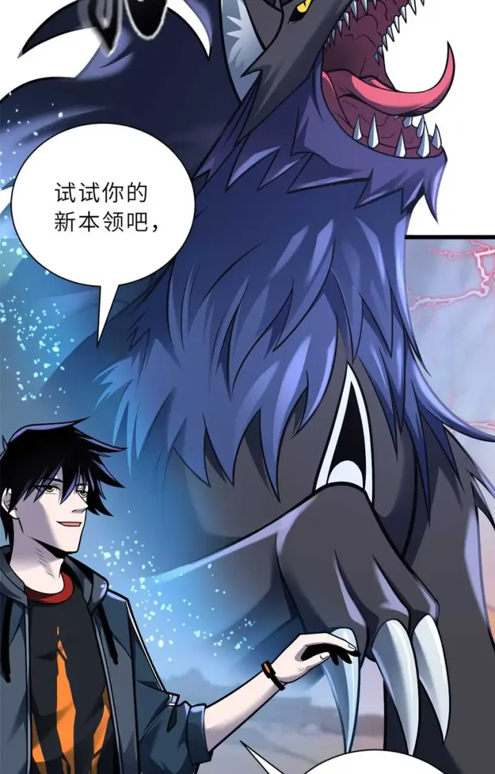 漫画《超神宠兽店》52 龙骨天骄榜第53张图