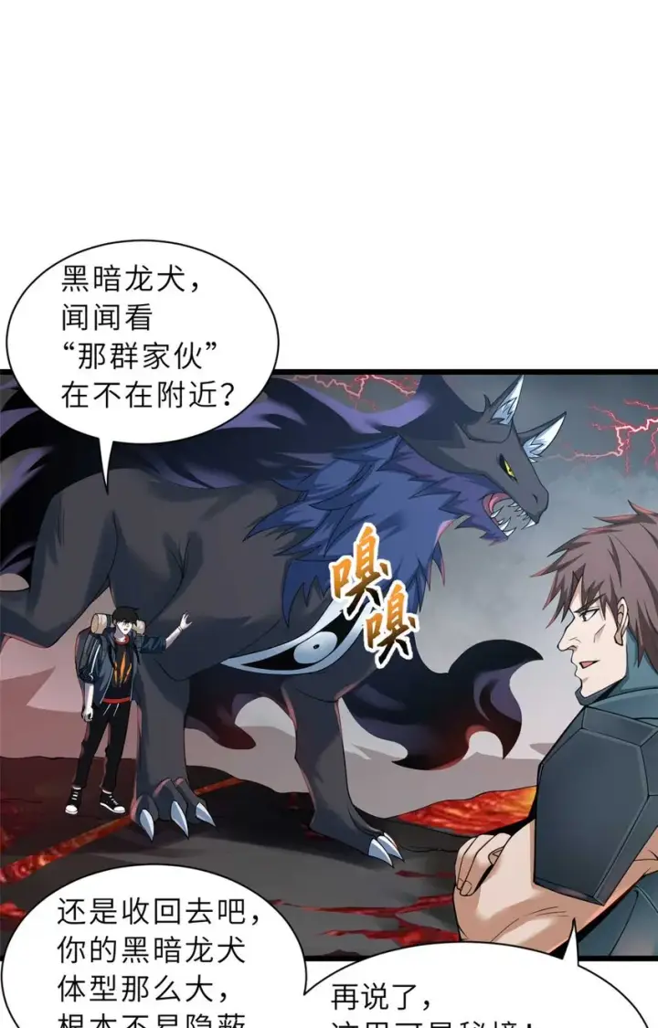 漫画《超神宠兽店》52 龙骨天骄榜第55张图