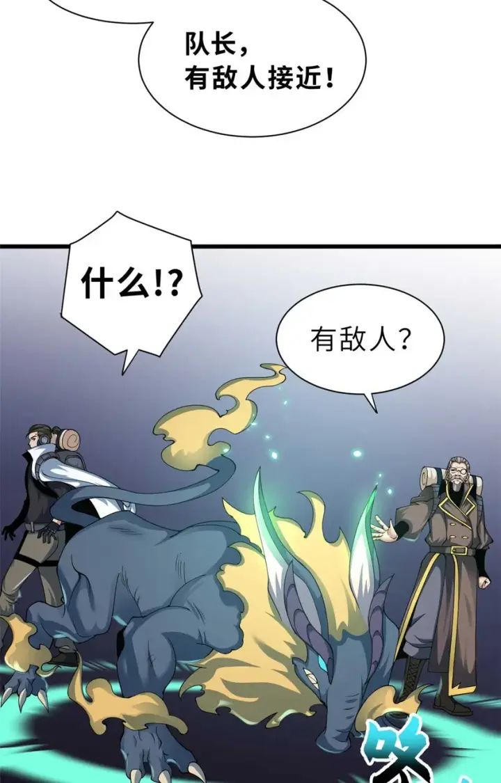 漫画《超神宠兽店》52 龙骨天骄榜第57张图