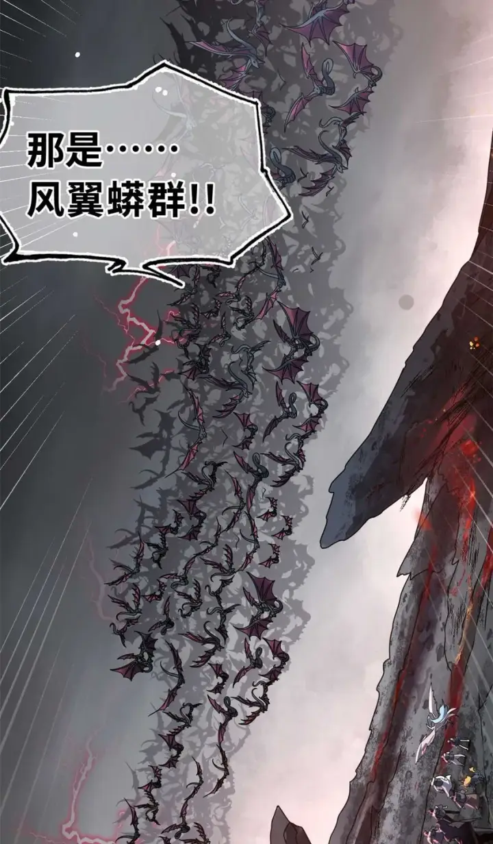 漫画《超神宠兽店》52 龙骨天骄榜第64张图