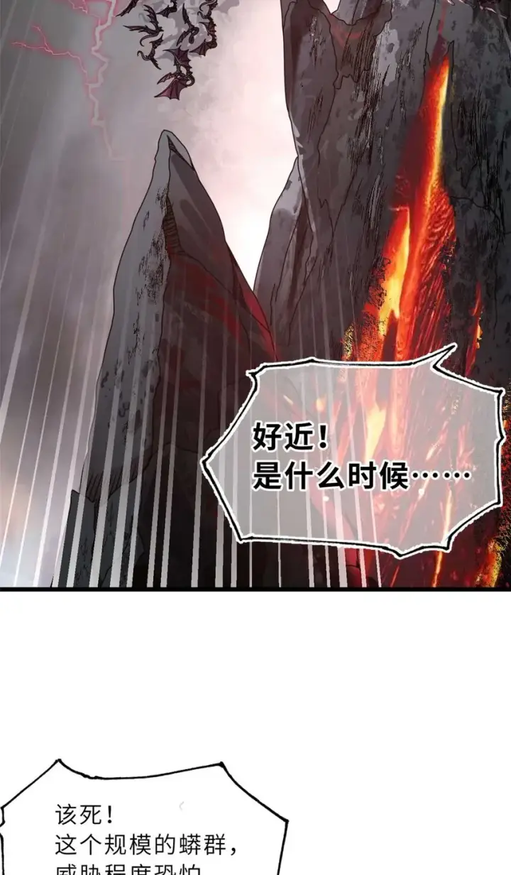 漫画《超神宠兽店》52 龙骨天骄榜第65张图