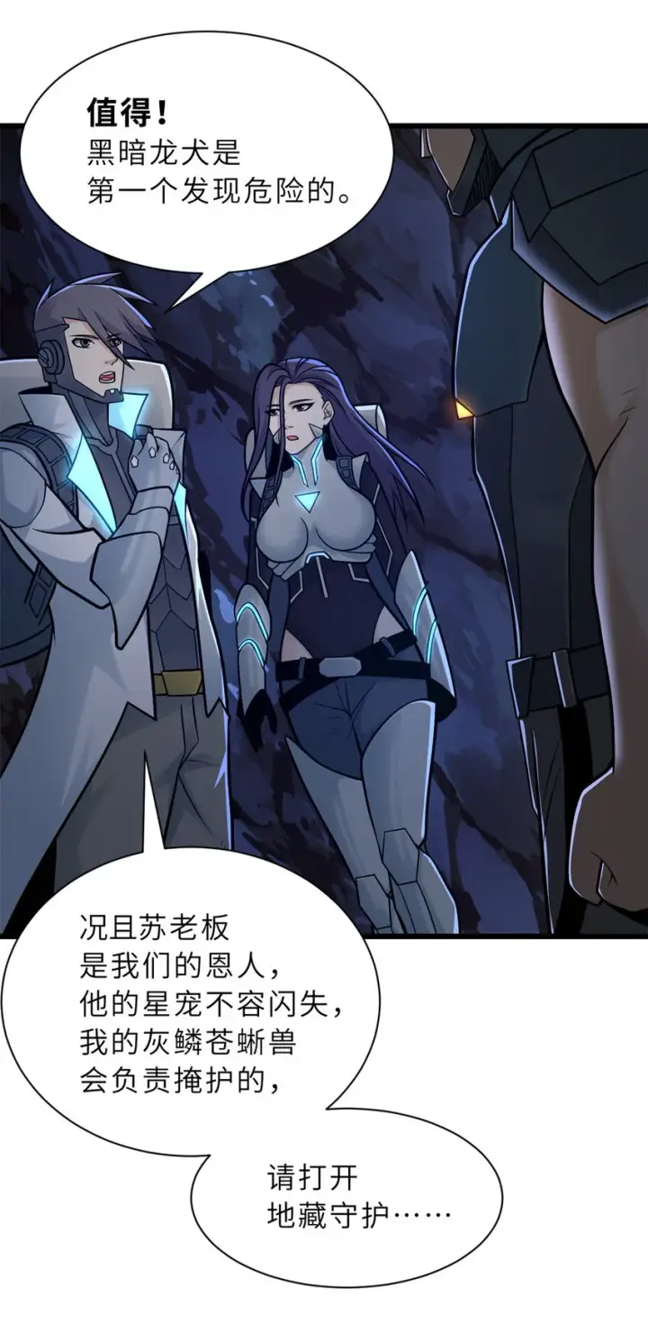 漫画《超神宠兽店》53 大战风翼蟒群！第12张图