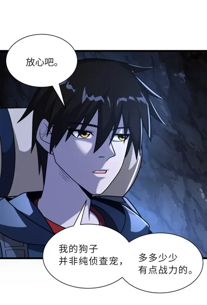 漫画《超神宠兽店》53 大战风翼蟒群！第14张图