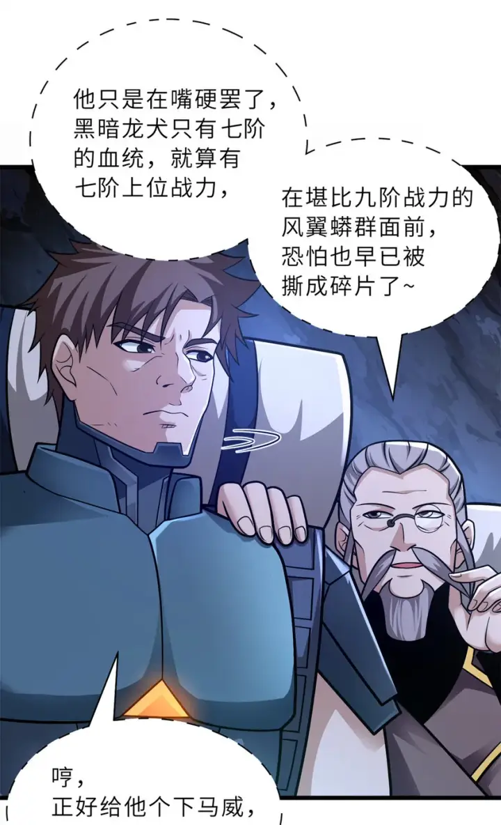 漫画《超神宠兽店》53 大战风翼蟒群！第16张图