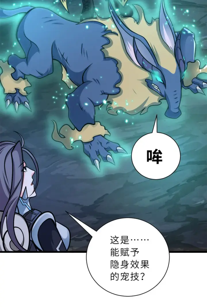 漫画《超神宠兽店》53 大战风翼蟒群！第18张图
