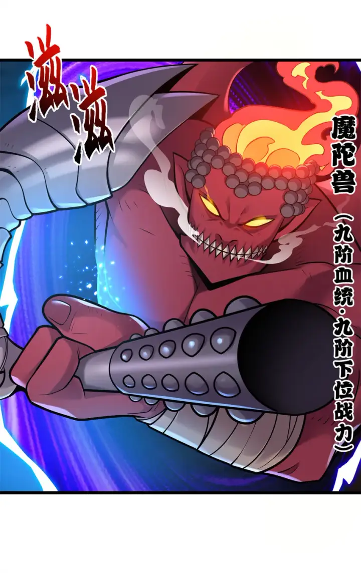 漫画《超神宠兽店》53 大战风翼蟒群！第2张图