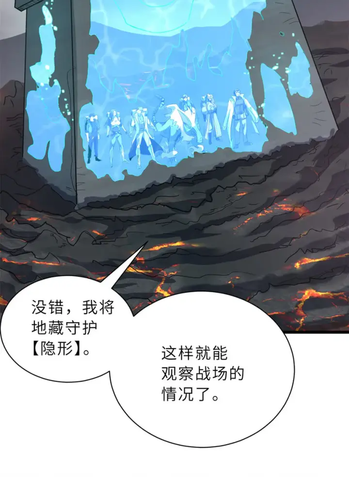 漫画《超神宠兽店》53 大战风翼蟒群！第20张图