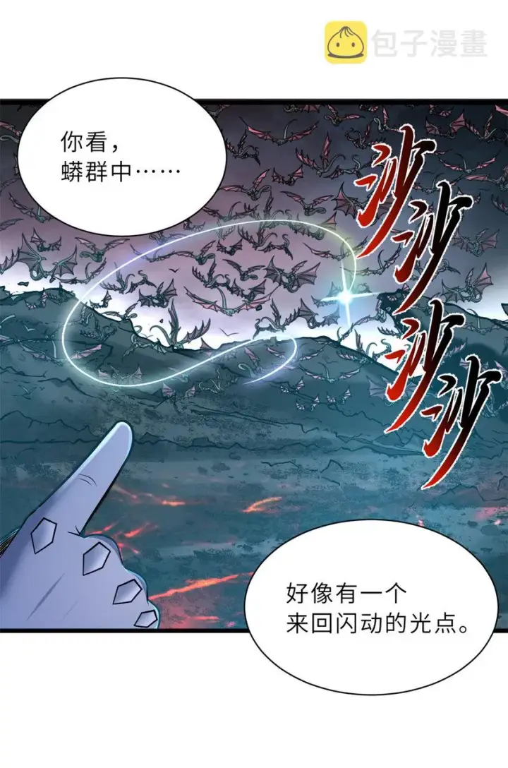 漫画《超神宠兽店》53 大战风翼蟒群！第25张图