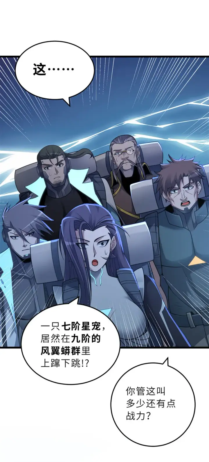 漫画《超神宠兽店》53 大战风翼蟒群！第29张图