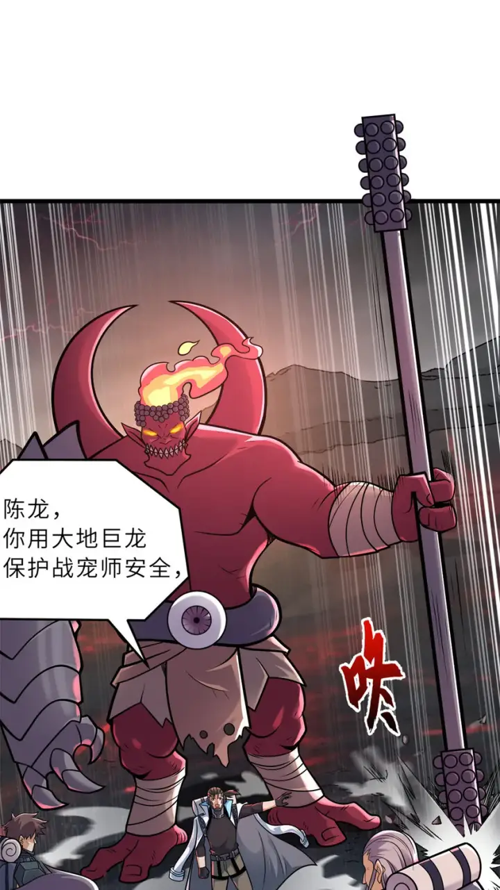 漫画《超神宠兽店》53 大战风翼蟒群！第3张图