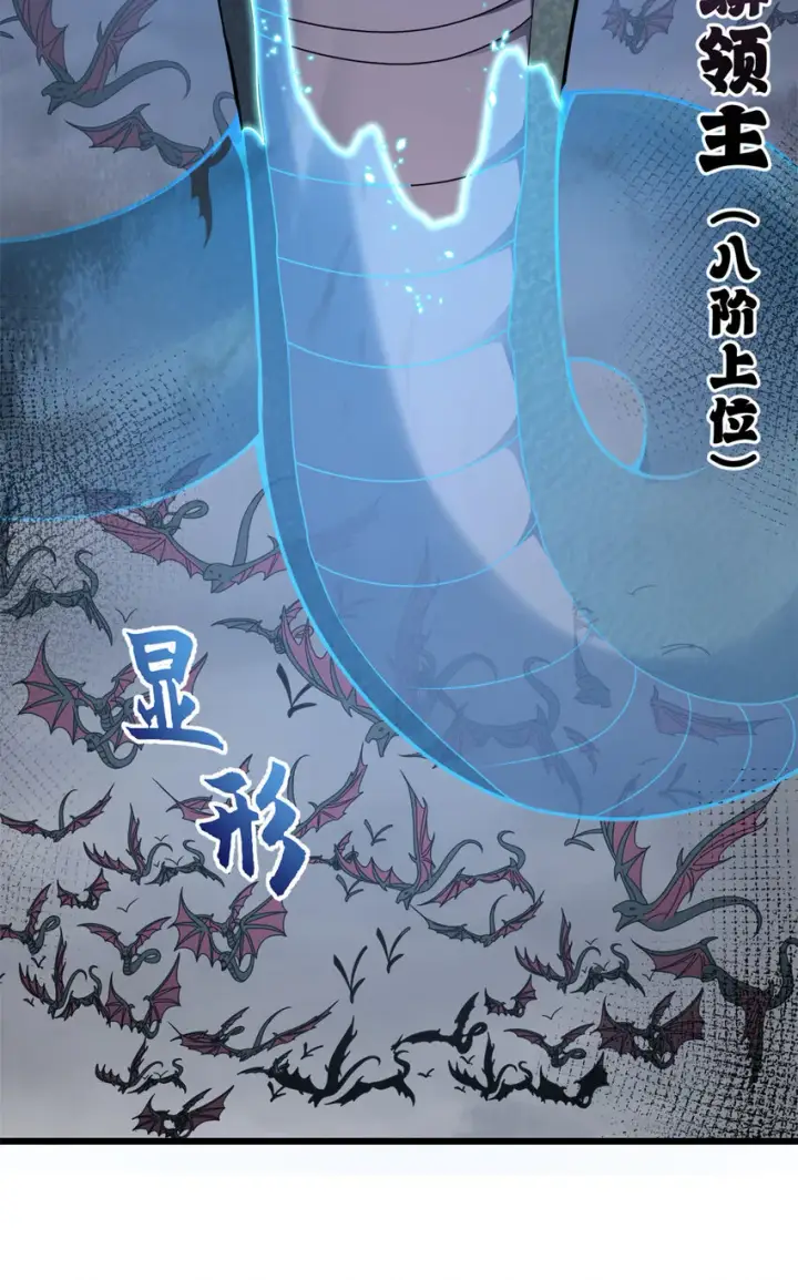 漫画《超神宠兽店》53 大战风翼蟒群！第31张图