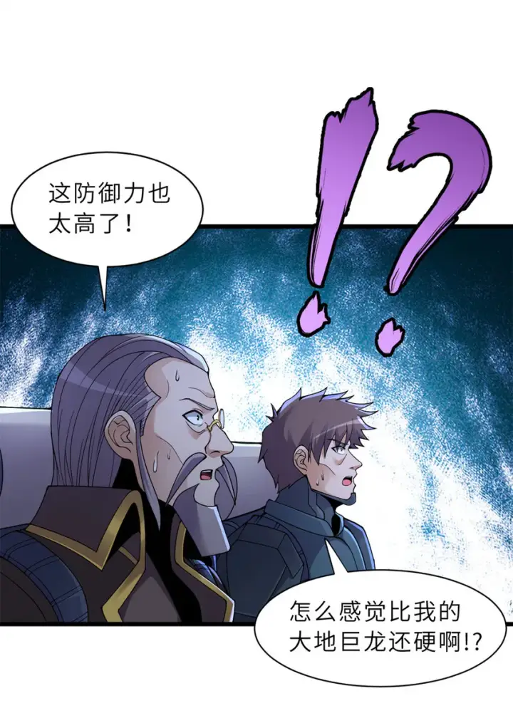 漫画《超神宠兽店》53 大战风翼蟒群！第37张图