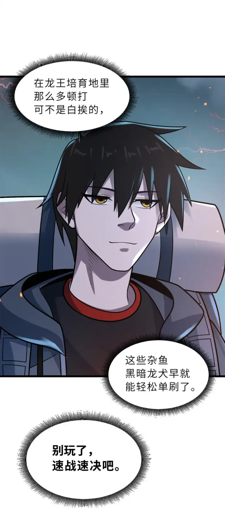 漫画《超神宠兽店》53 大战风翼蟒群！第49张图