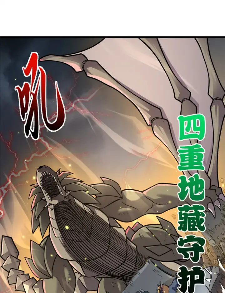 漫画《超神宠兽店》53 大战风翼蟒群！第6张图